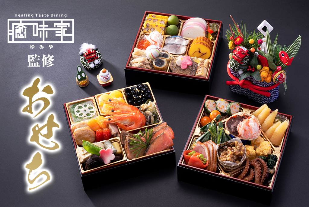 2025osechi