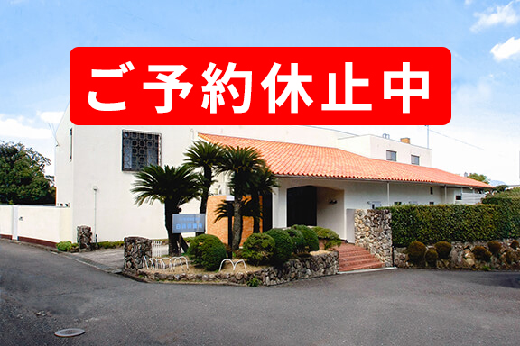 フジ住宅白浜保養所